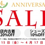 4周年 ANNIVERSARY SALE!!!