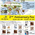 The Farm Universal‎  2nd Aanniversary Fes出店 & 明日の営業時間について