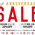 7TH ANNIVERSARY SALE