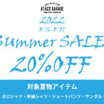 2022 Summer SALE Start!