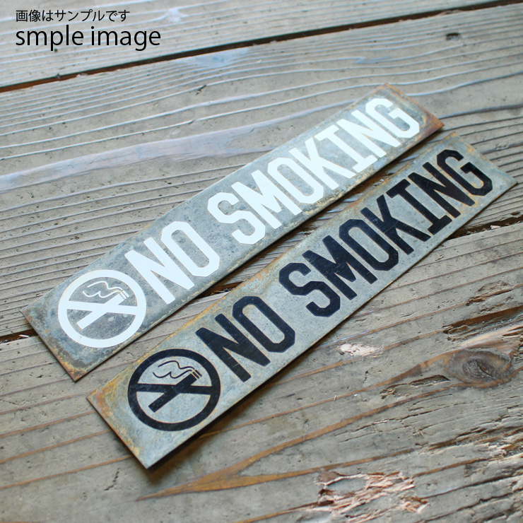 NO SMOKINGさび禁煙看板/american sign/アメリカン雑貨